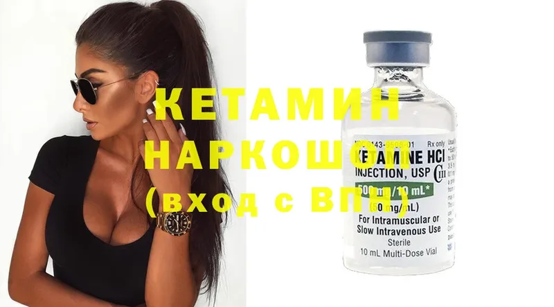 Кетамин ketamine  Карабаново 