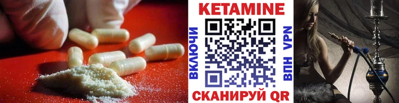 КЕТАМИН ketamine купить сайты Карабаново