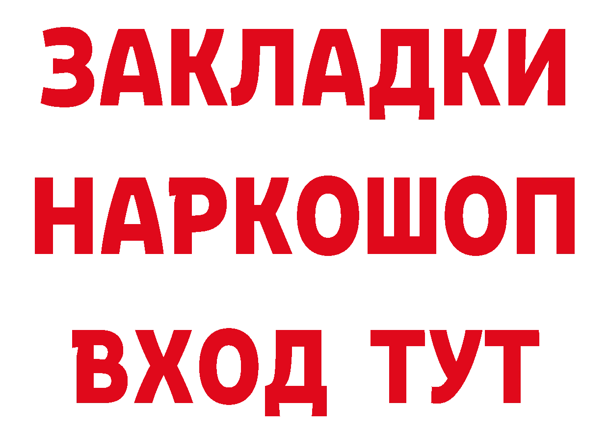 Купить закладку сайты даркнета состав Карабаново