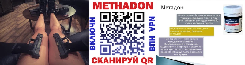 Метадон кристалл нарко площадка официальный сайт Карабаново