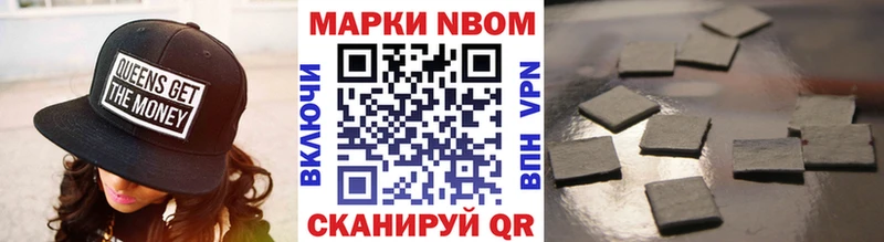 Марки N-bome 1500мкг  Карабаново 